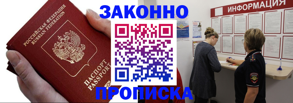 временная регистрация поиск в Вологде